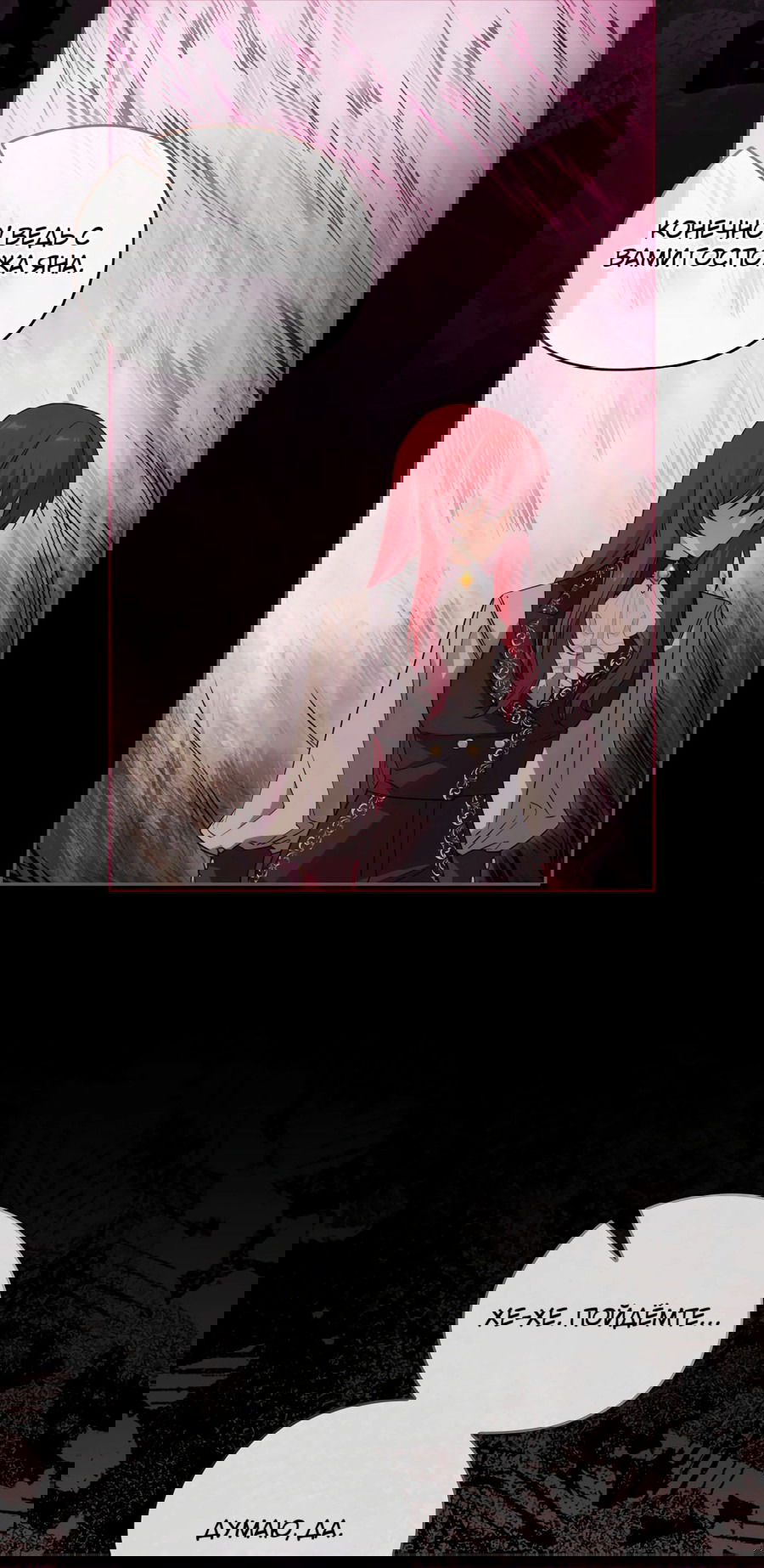 Манга Адонис - Глава 243 Страница 12