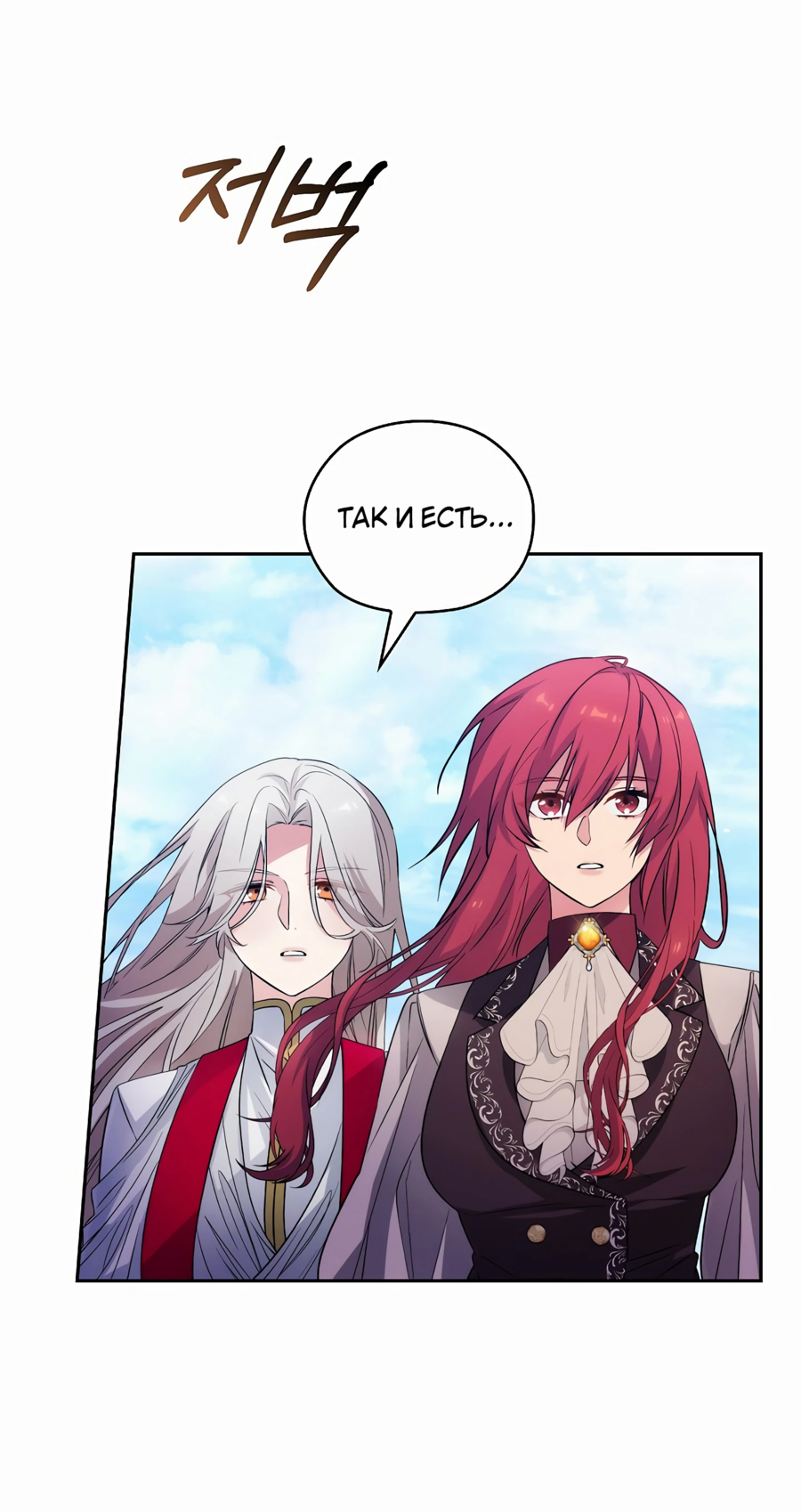 Манга Адонис - Глава 243 Страница 36