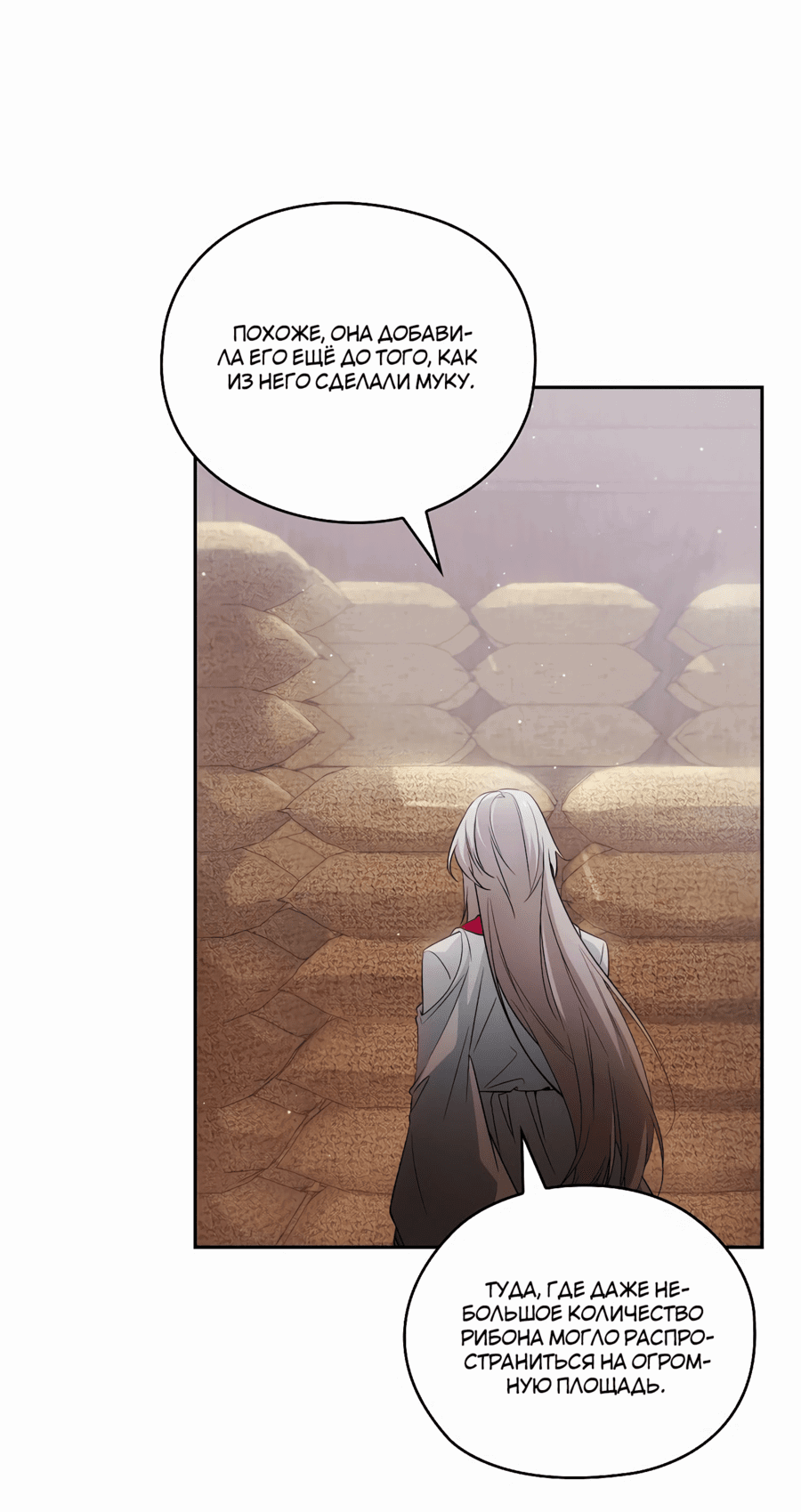 Манга Адонис - Глава 243 Страница 30