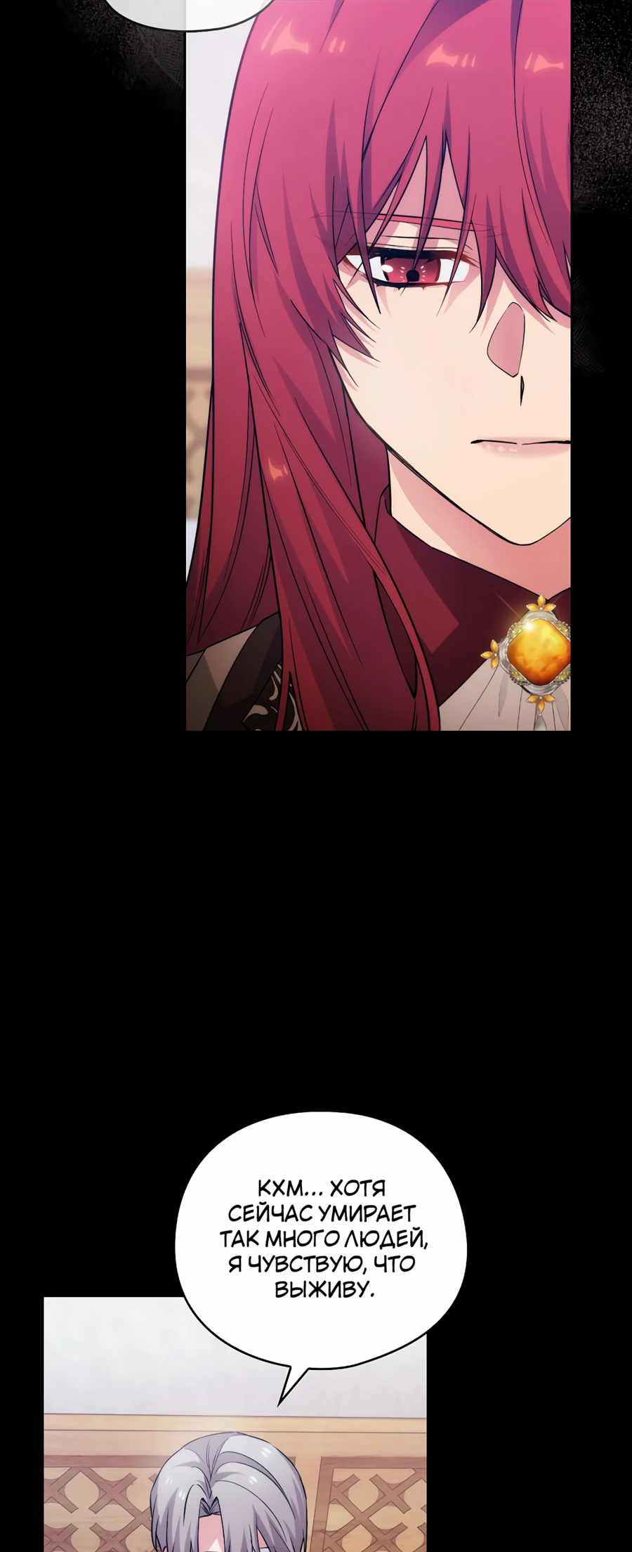 Манга Адонис - Глава 243 Страница 18