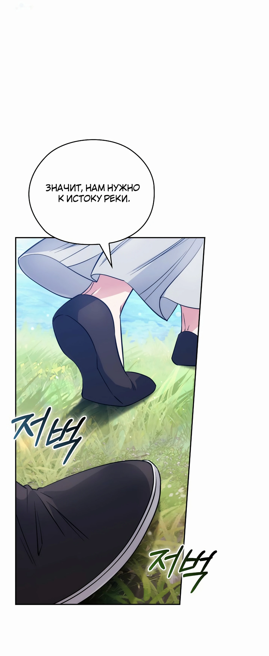 Манга Адонис - Глава 243 Страница 35