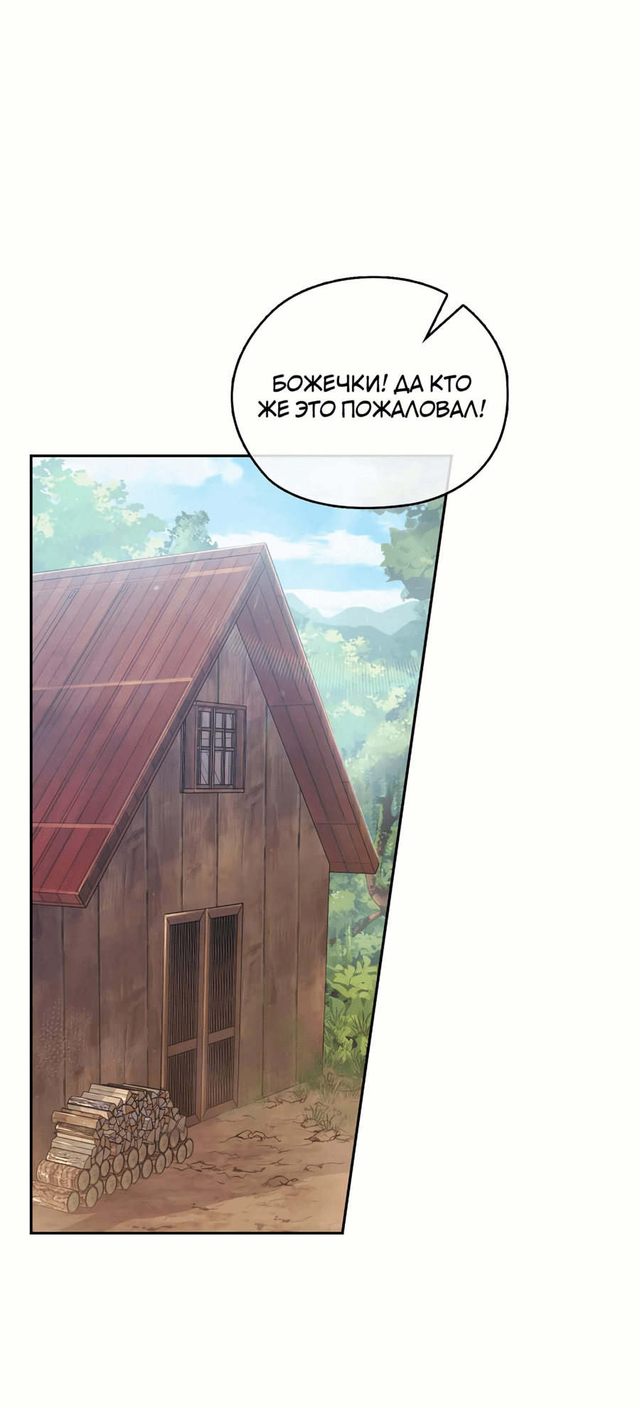 Манга Адонис - Глава 243 Страница 23