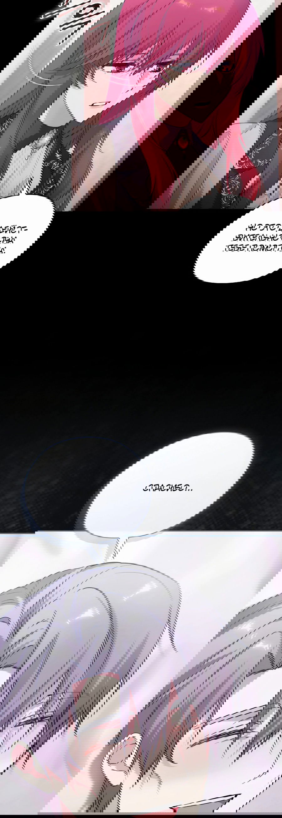 Манга Адонис - Глава 243 Страница 10