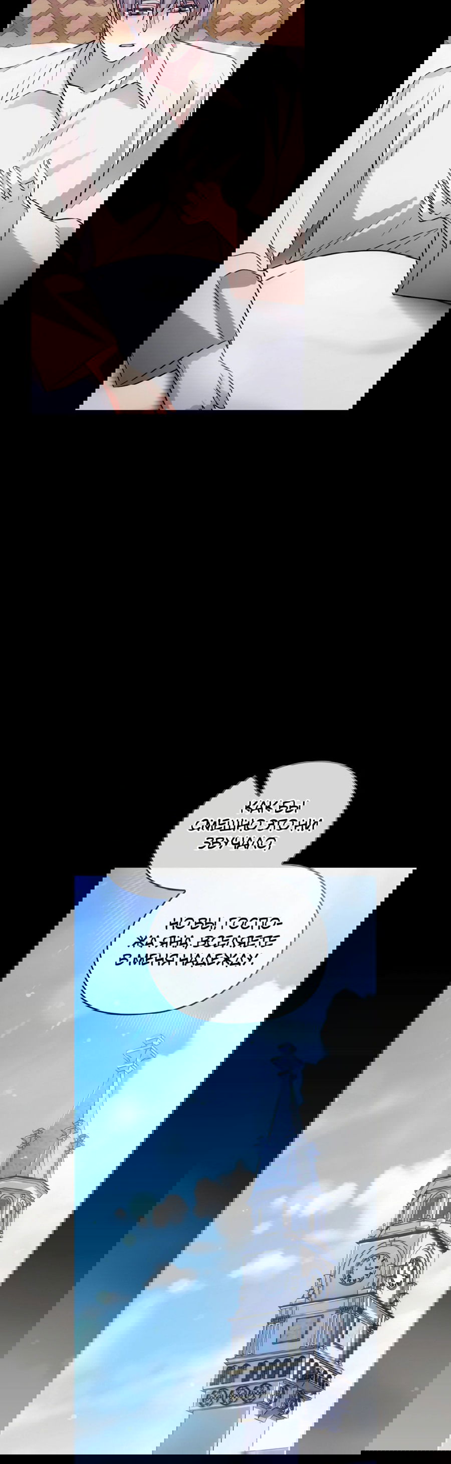 Манга Адонис - Глава 243 Страница 19