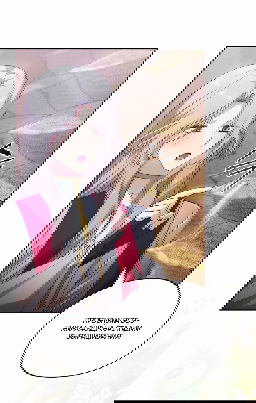 Манга Адонис - Глава 243 Страница 32