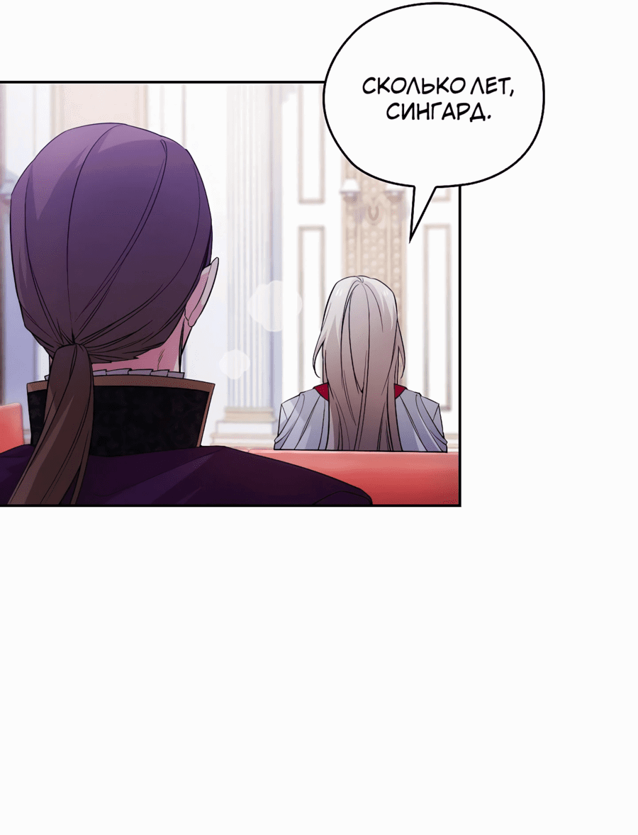 Манга Адонис - Глава 244 Страница 43