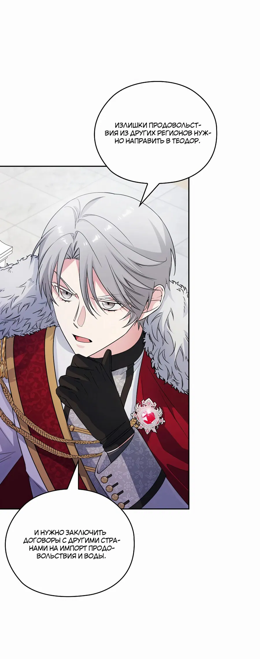 Манга Адонис - Глава 244 Страница 19