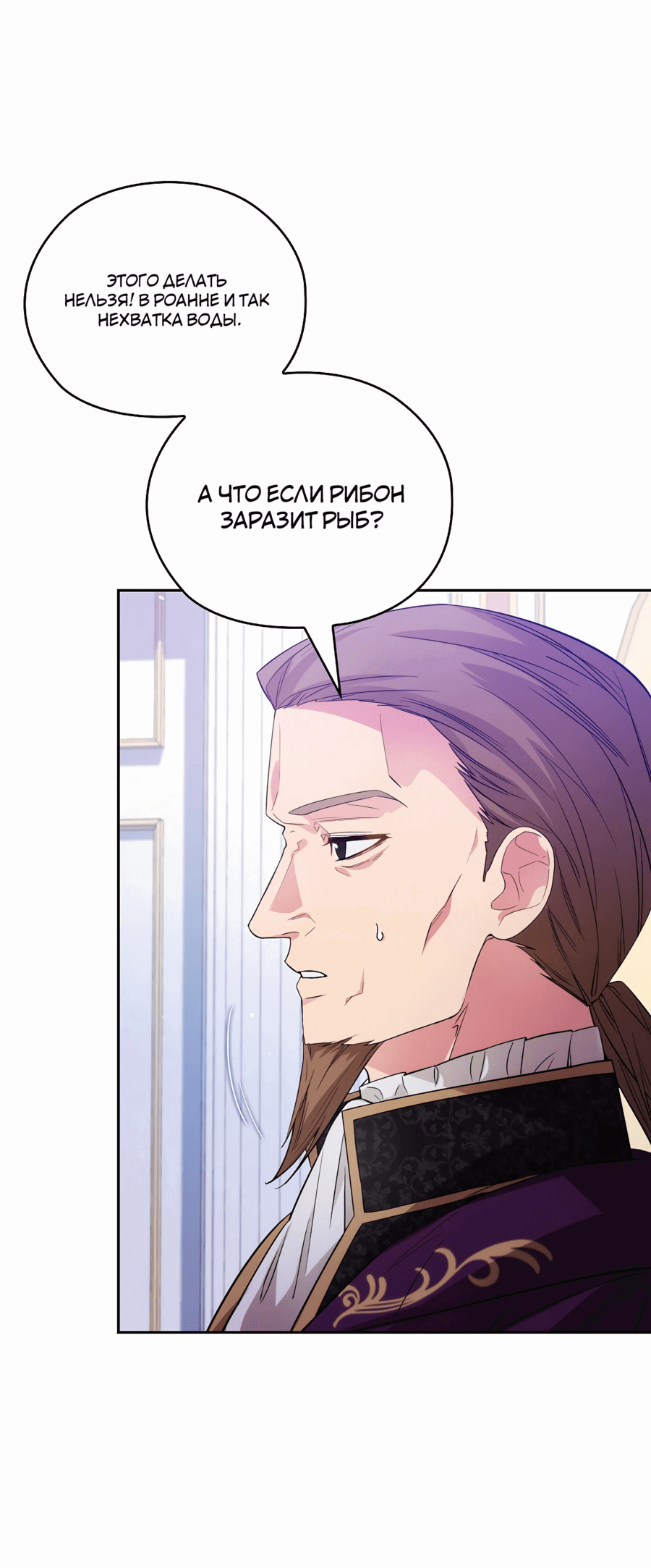 Манга Адонис - Глава 244 Страница 54