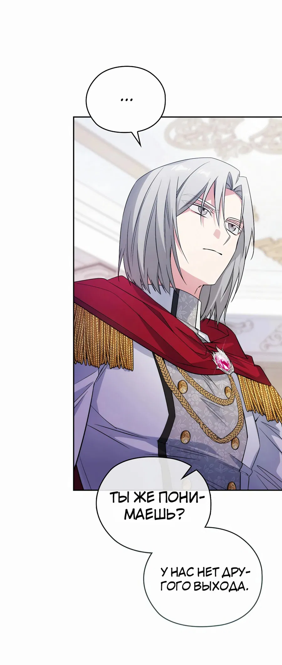 Манга Адонис - Глава 244 Страница 20