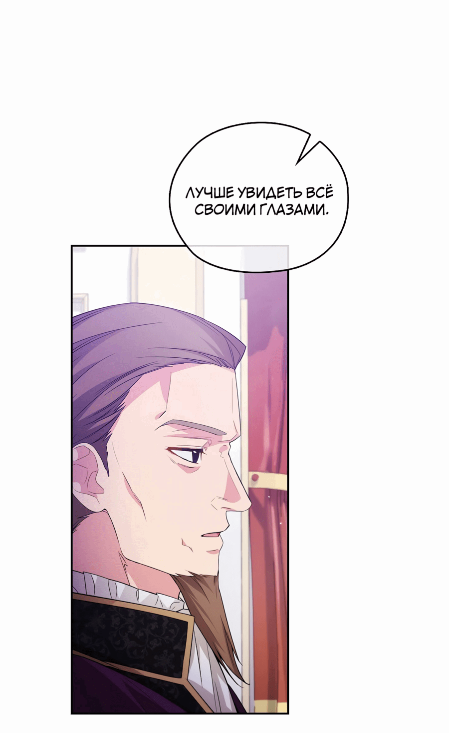 Манга Адонис - Глава 244 Страница 37