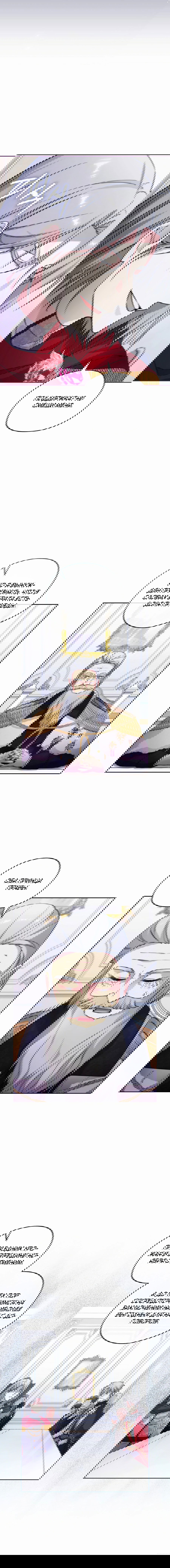 Манга Адонис - Глава 244 Страница 24