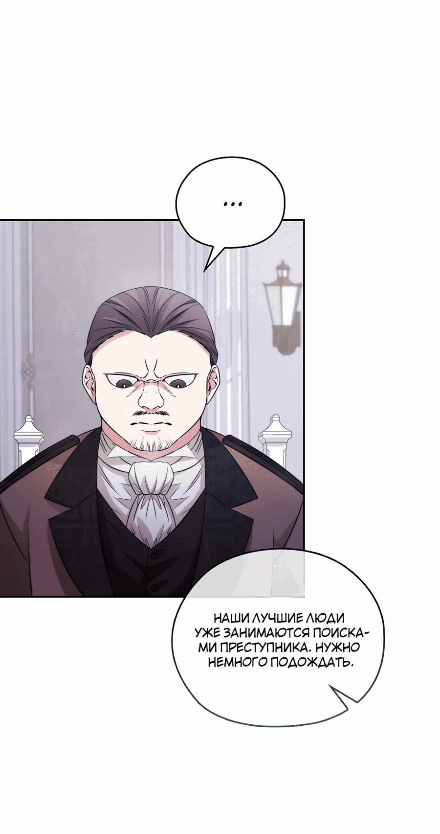 Манга Адонис - Глава 244 Страница 10