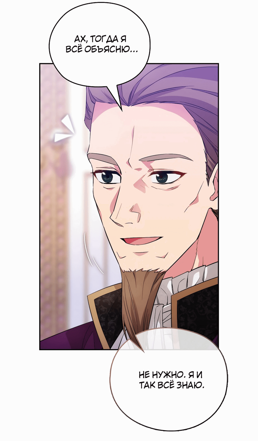 Манга Адонис - Глава 244 Страница 48