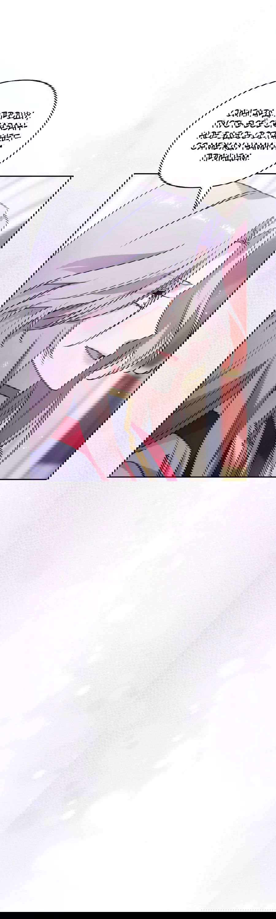 Манга Адонис - Глава 244 Страница 49