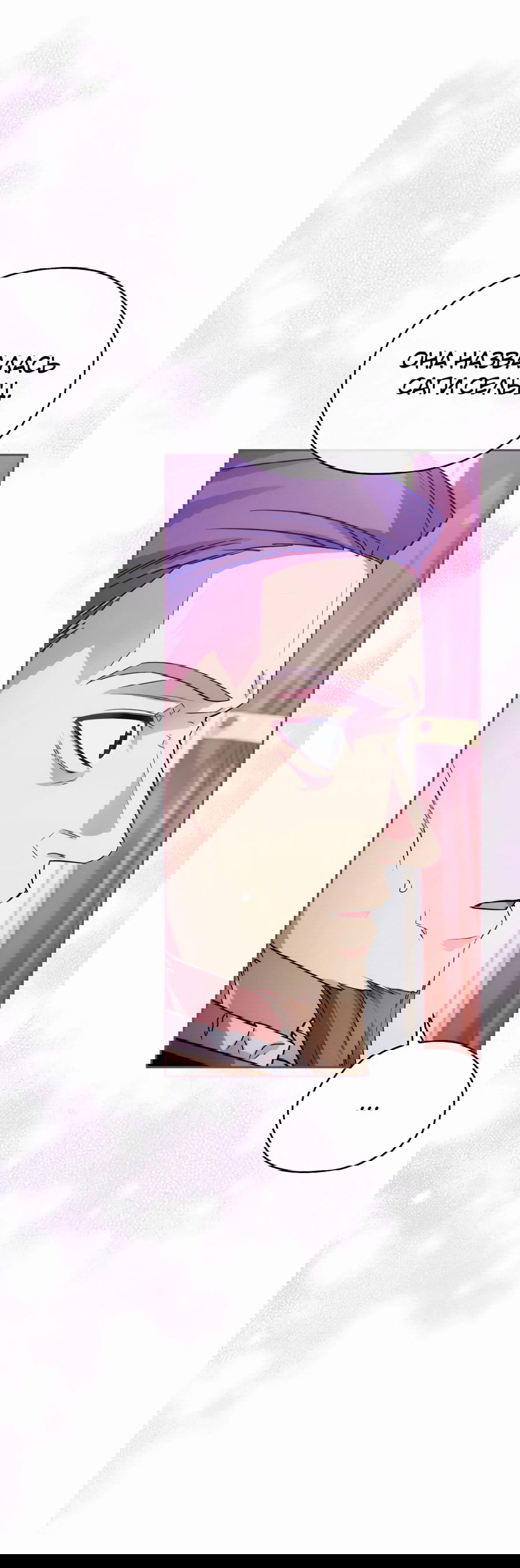 Манга Адонис - Глава 244 Страница 38