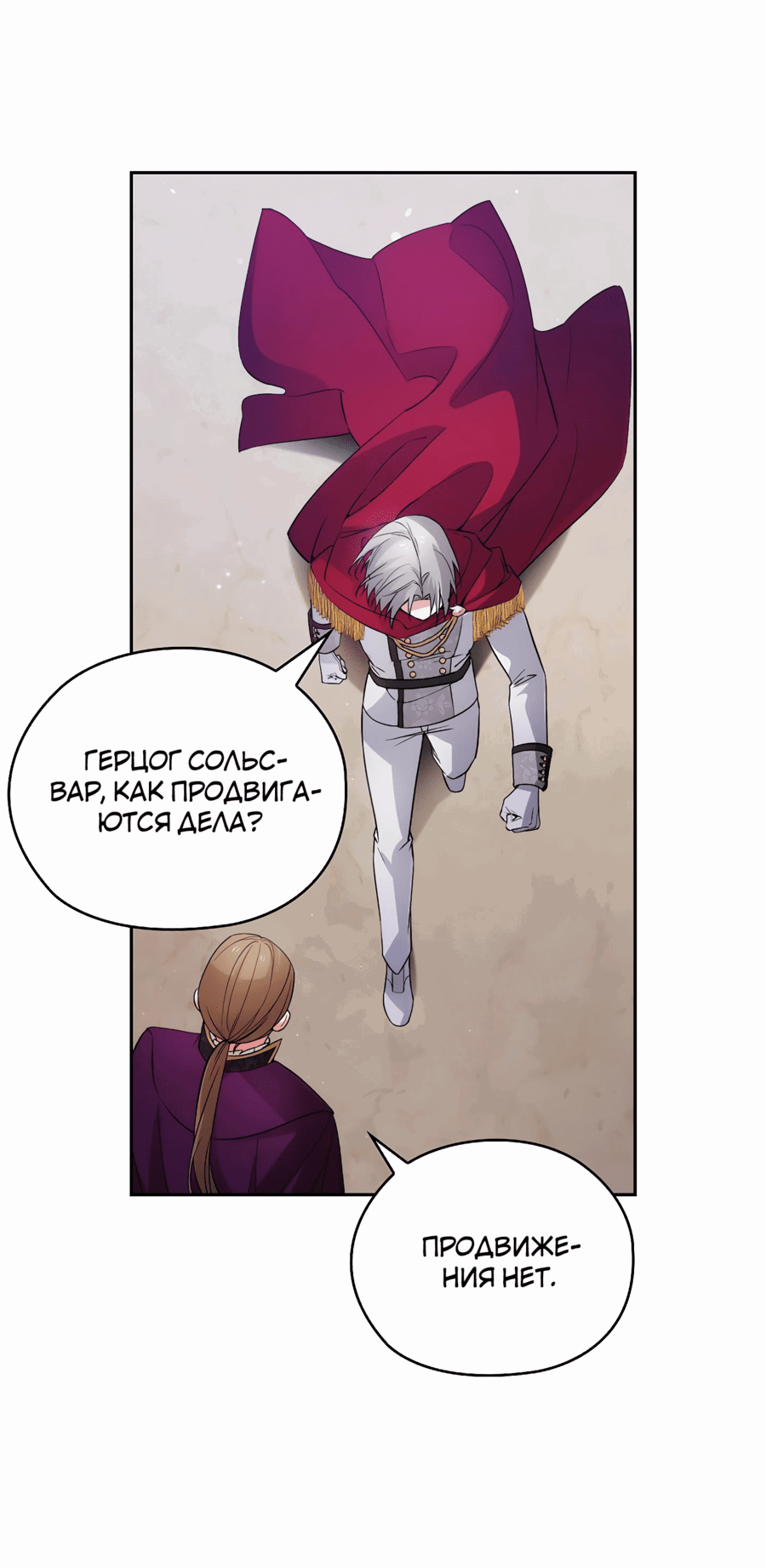 Манга Адонис - Глава 244 Страница 32