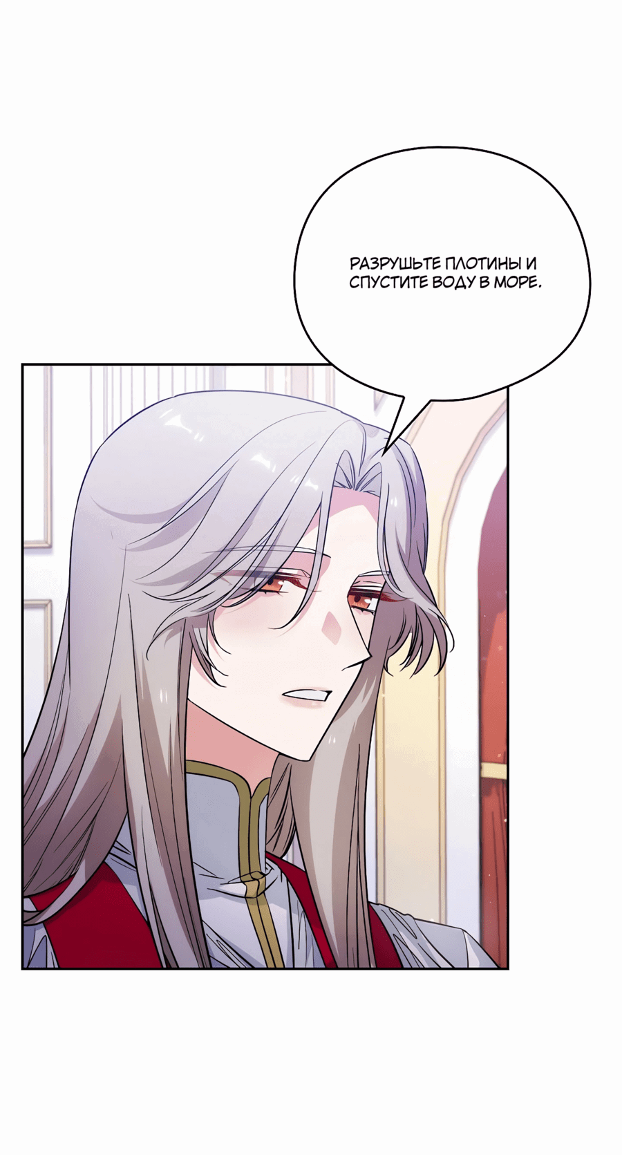 Манга Адонис - Глава 244 Страница 53