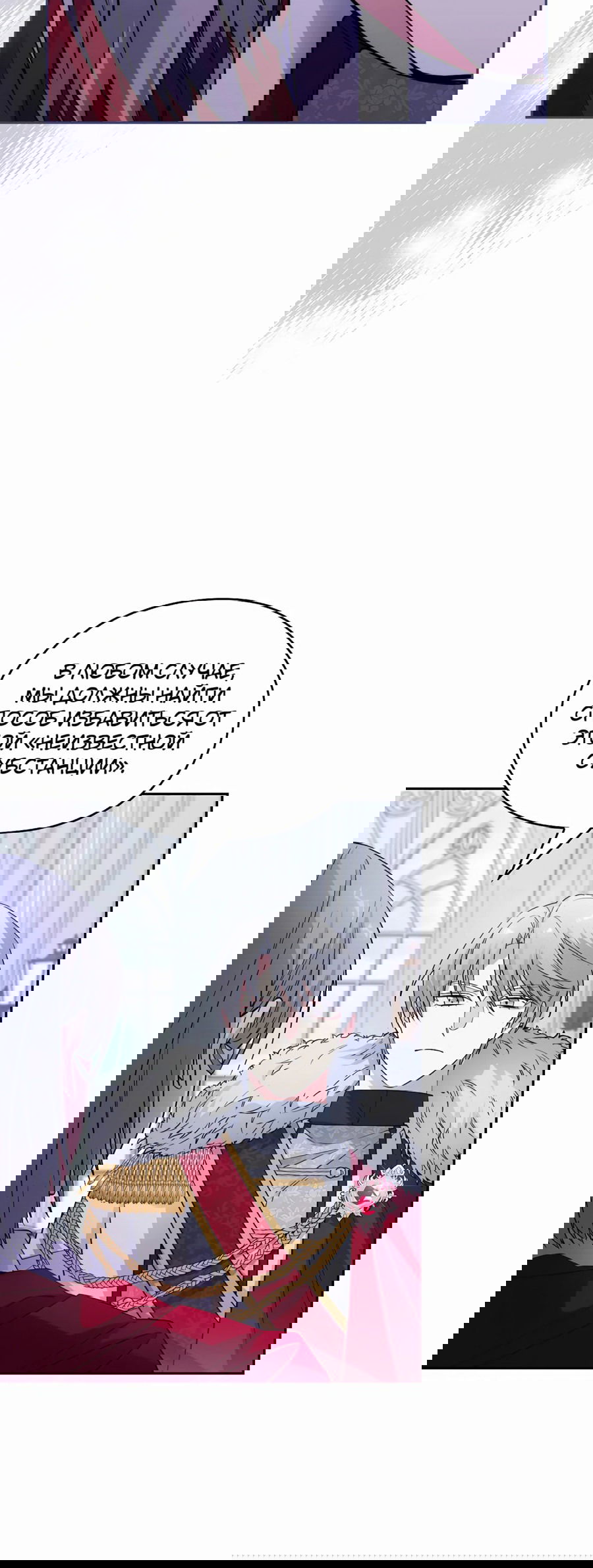 Манга Адонис - Глава 244 Страница 15