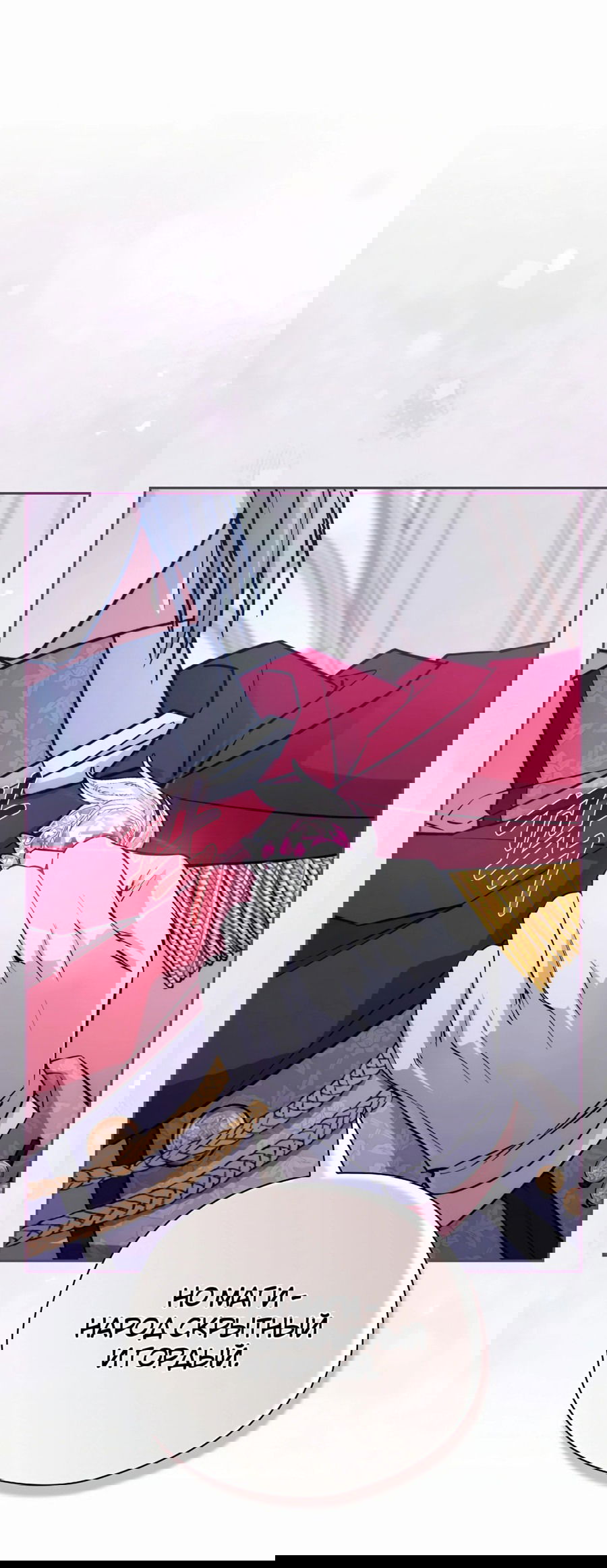 Манга Адонис - Глава 244 Страница 8