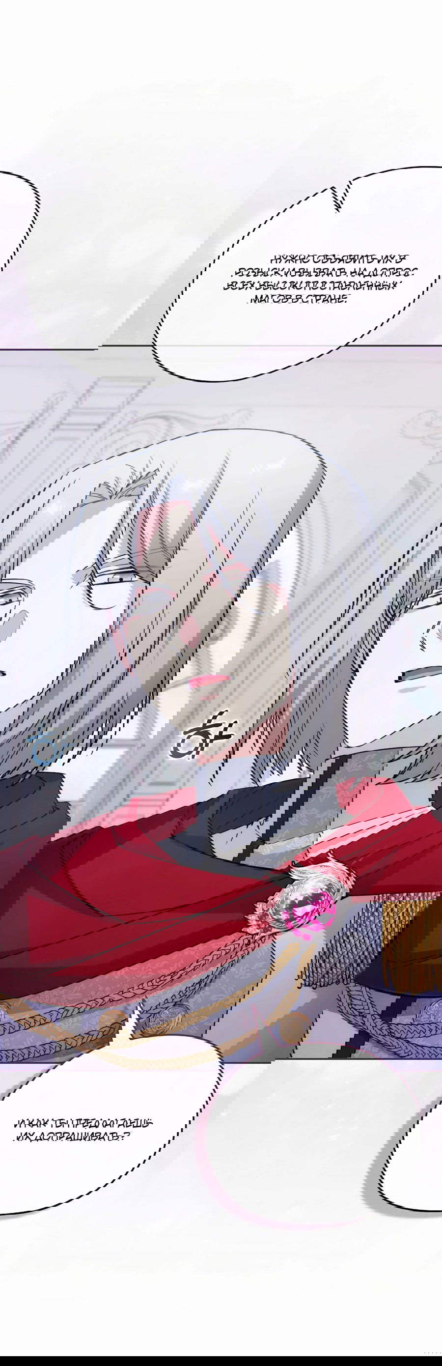 Манга Адонис - Глава 244 Страница 5