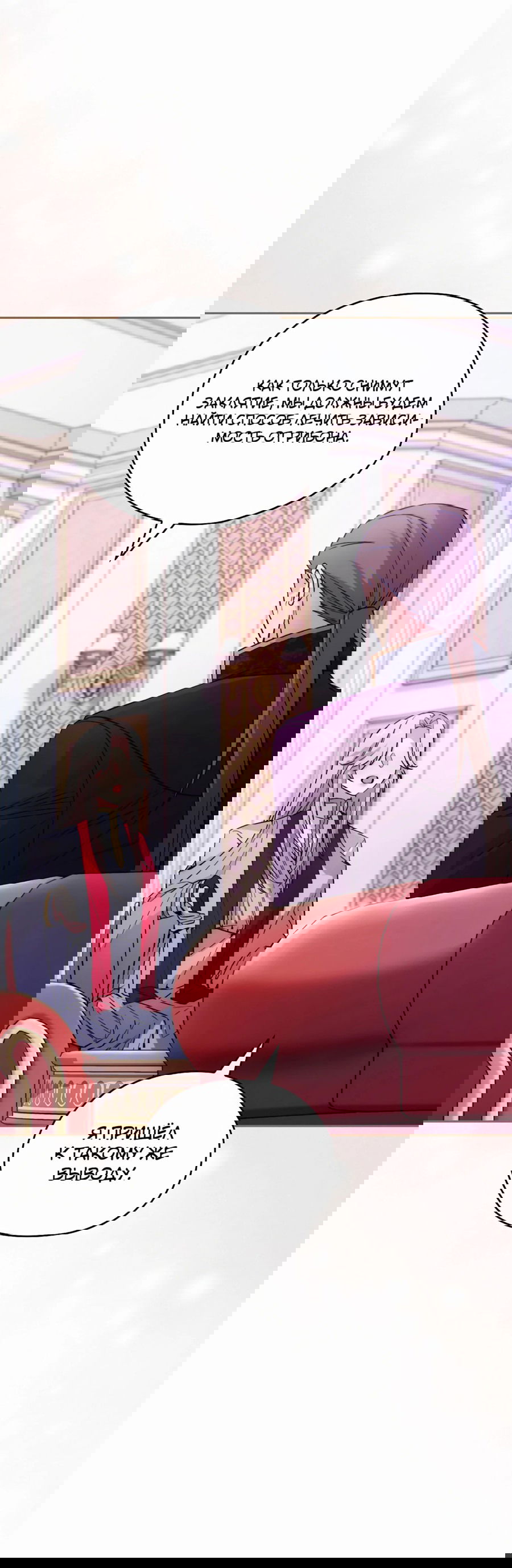 Манга Адонис - Глава 244 Страница 51