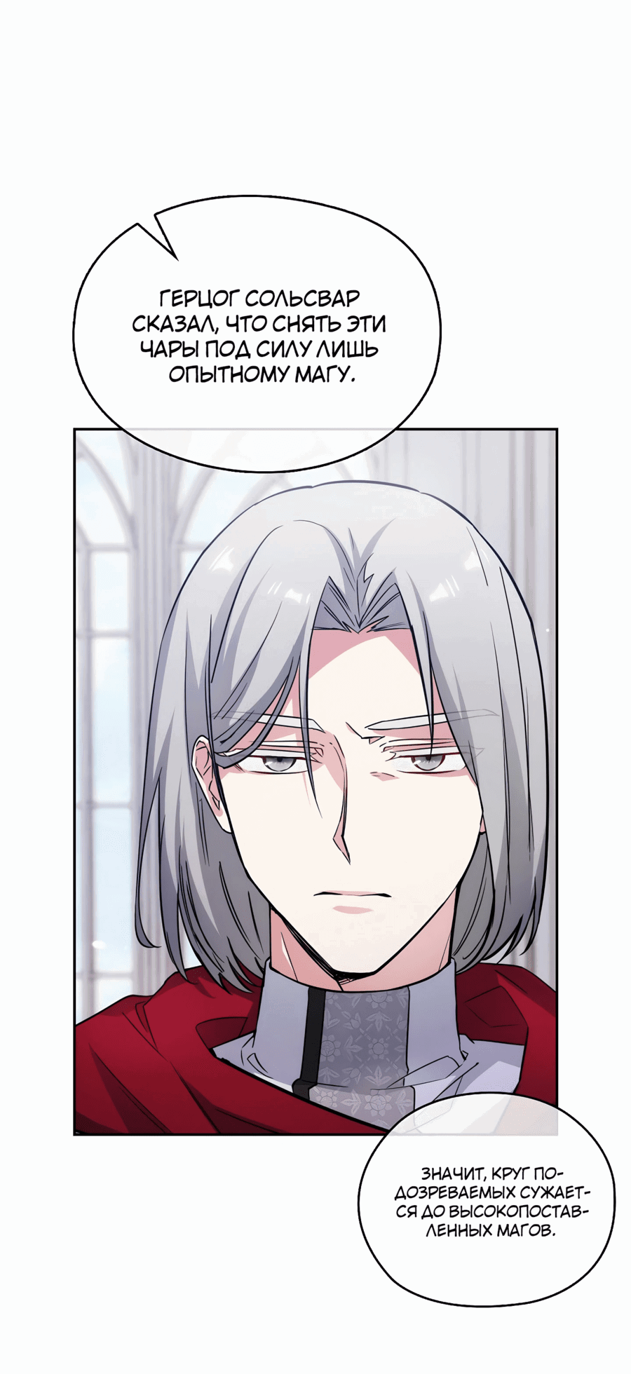 Манга Адонис - Глава 244 Страница 4