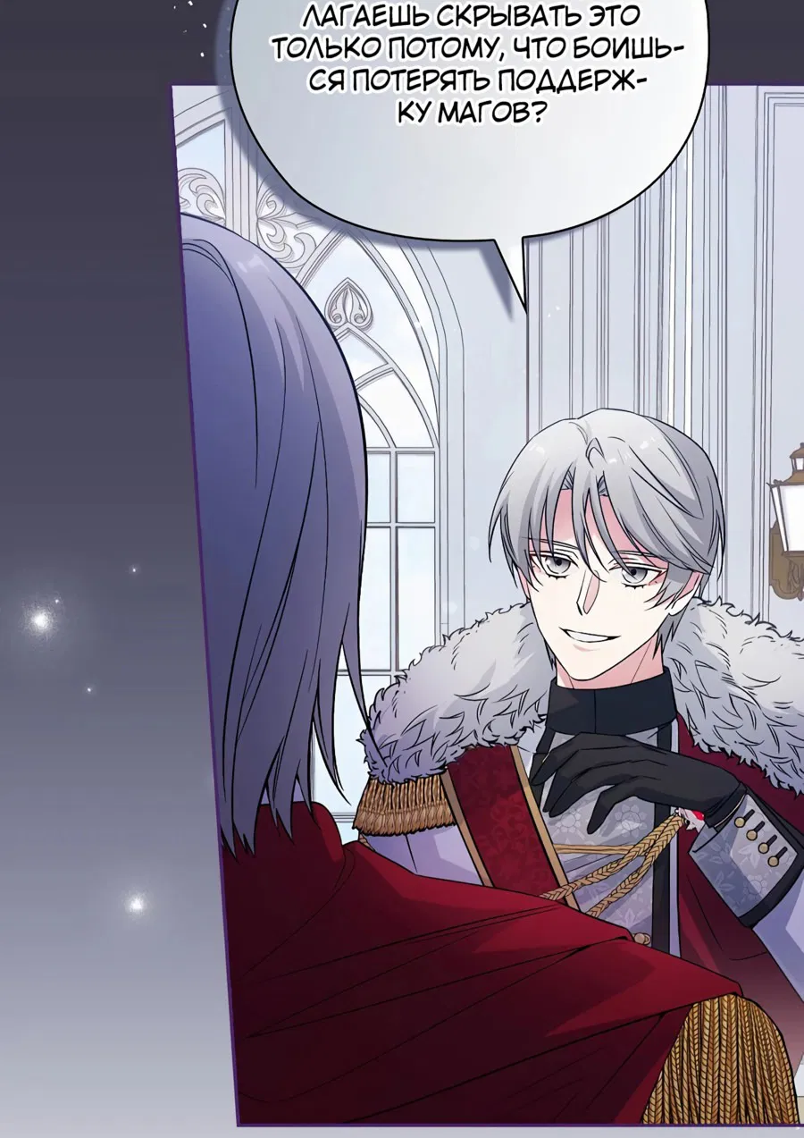 Манга Адонис - Глава 244 Страница 23