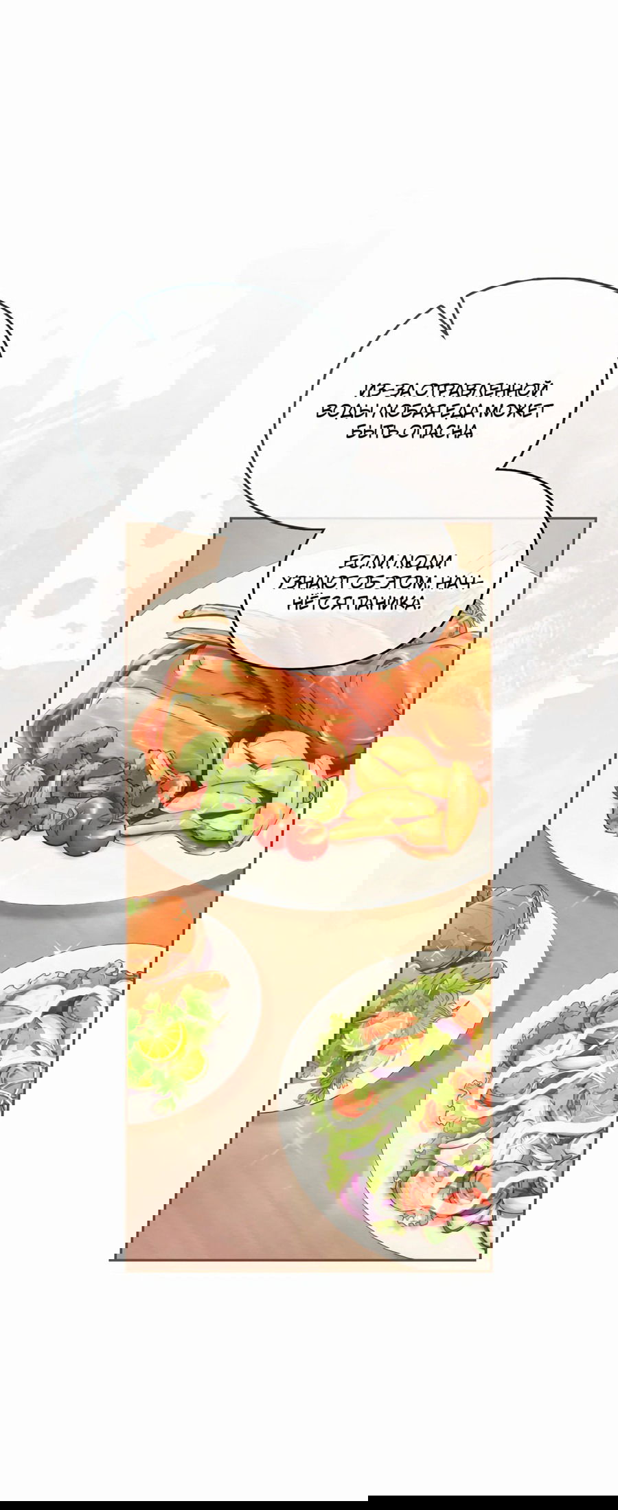 Манга Адонис - Глава 244 Страница 12