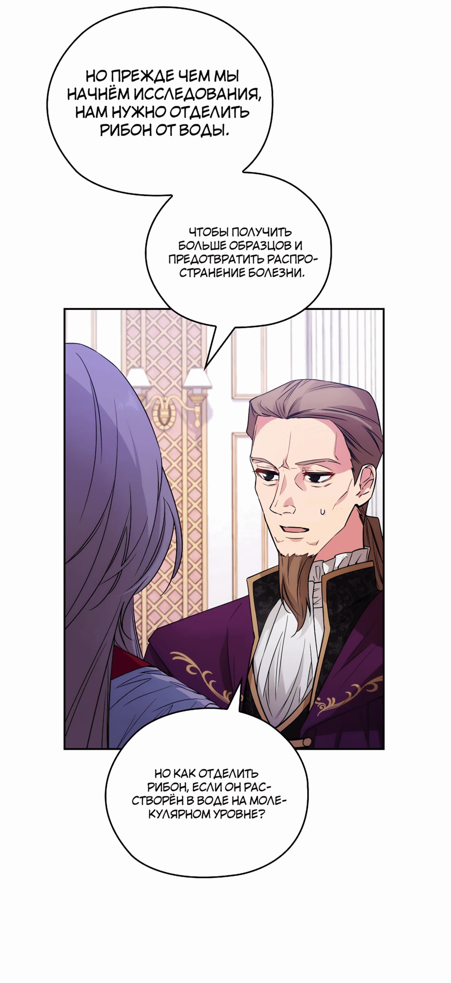 Манга Адонис - Глава 244 Страница 52