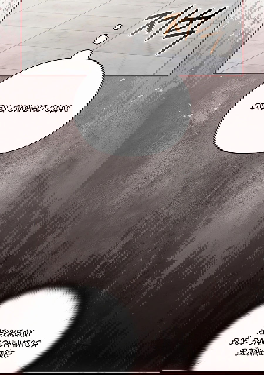 Манга Адонис - Глава 244 Страница 29