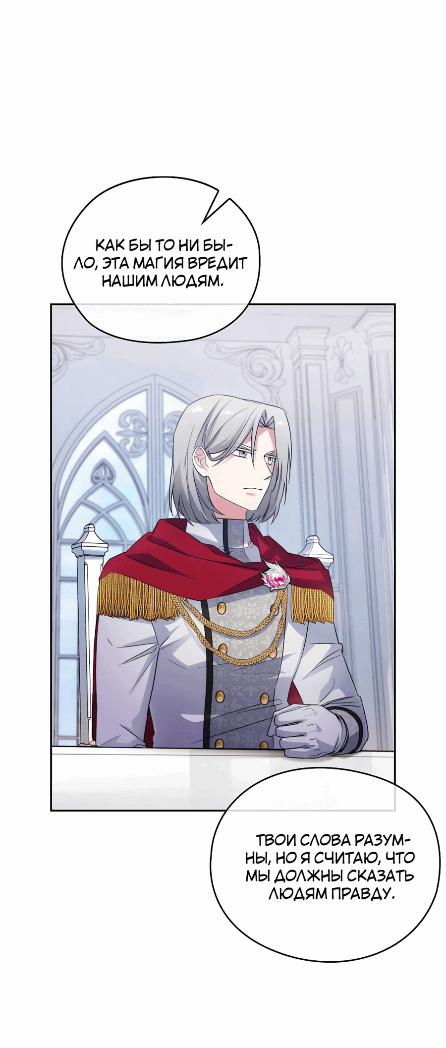 Манга Адонис - Глава 244 Страница 17