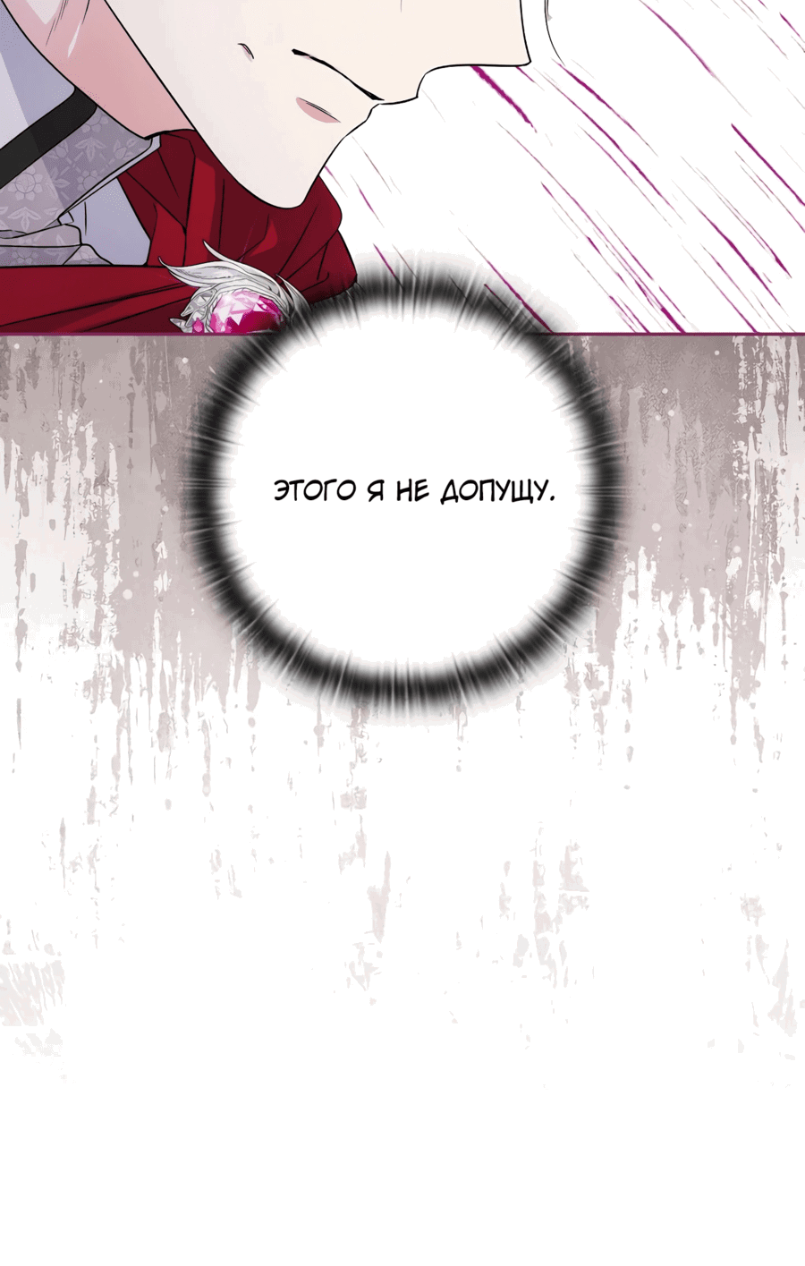 Манга Адонис - Глава 244 Страница 31