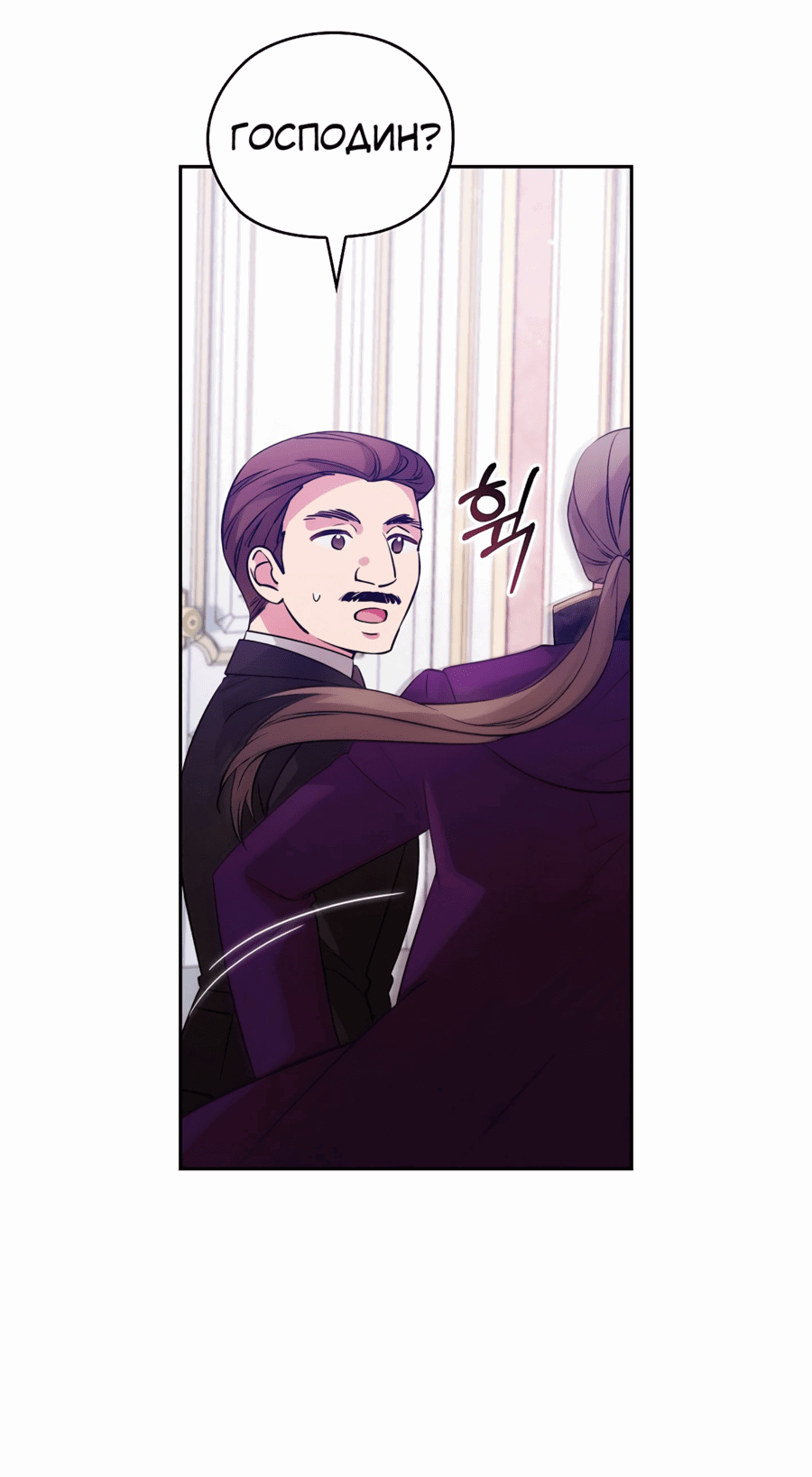 Манга Адонис - Глава 244 Страница 39