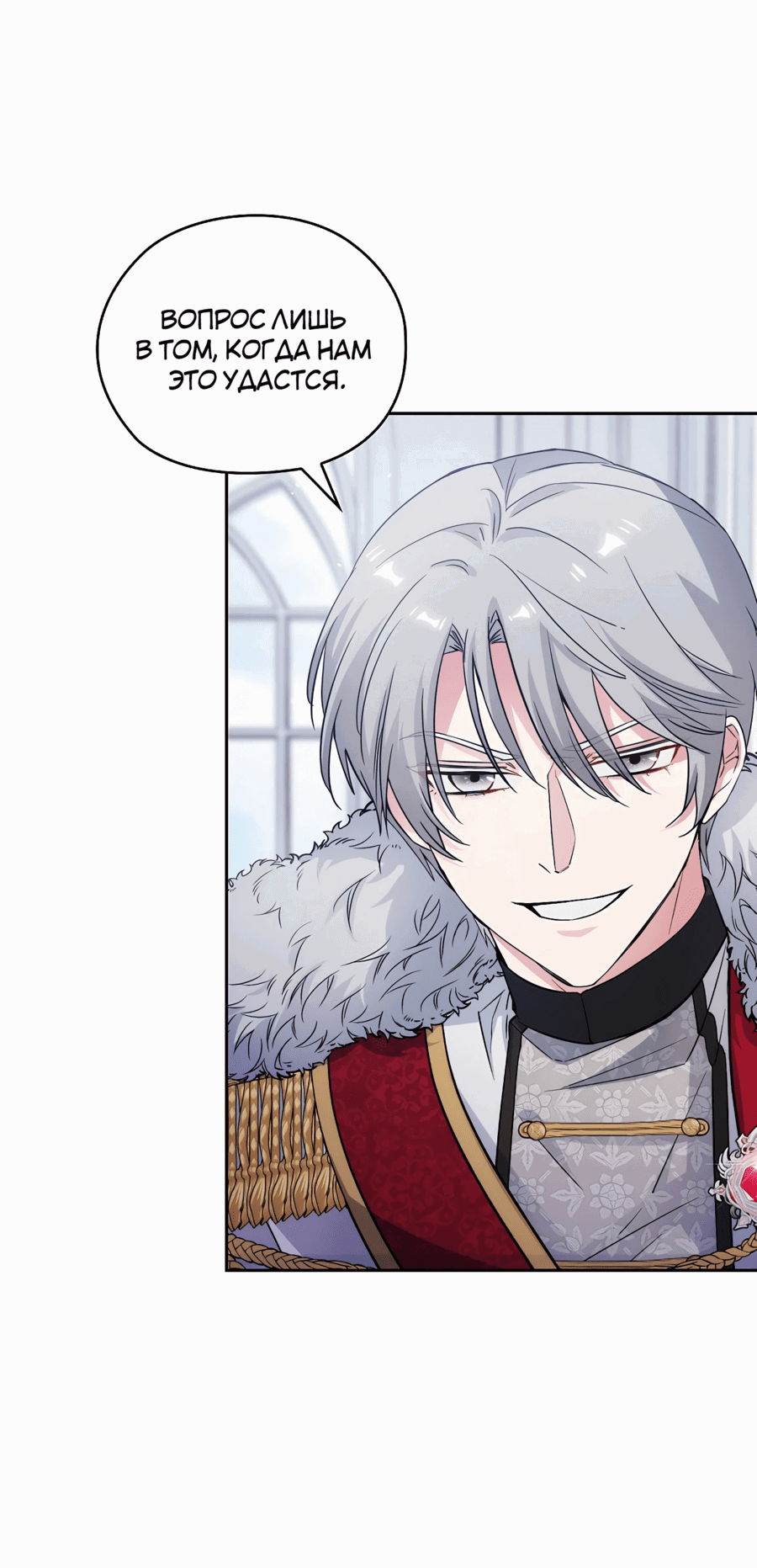 Манга Адонис - Глава 244 Страница 16