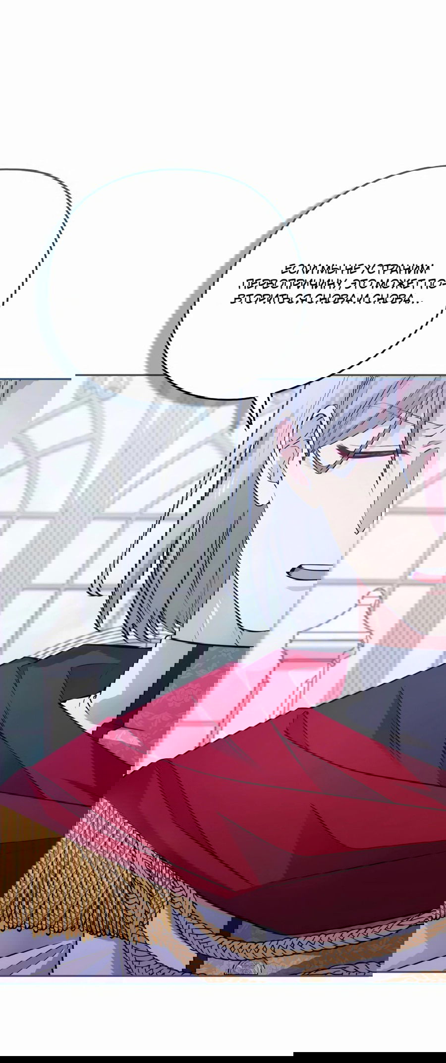 Манга Адонис - Глава 244 Страница 13