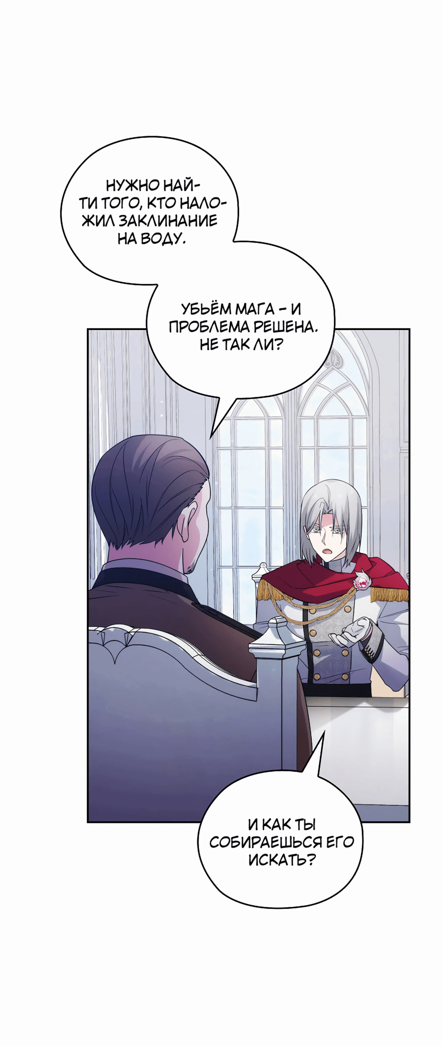 Манга Адонис - Глава 244 Страница 3