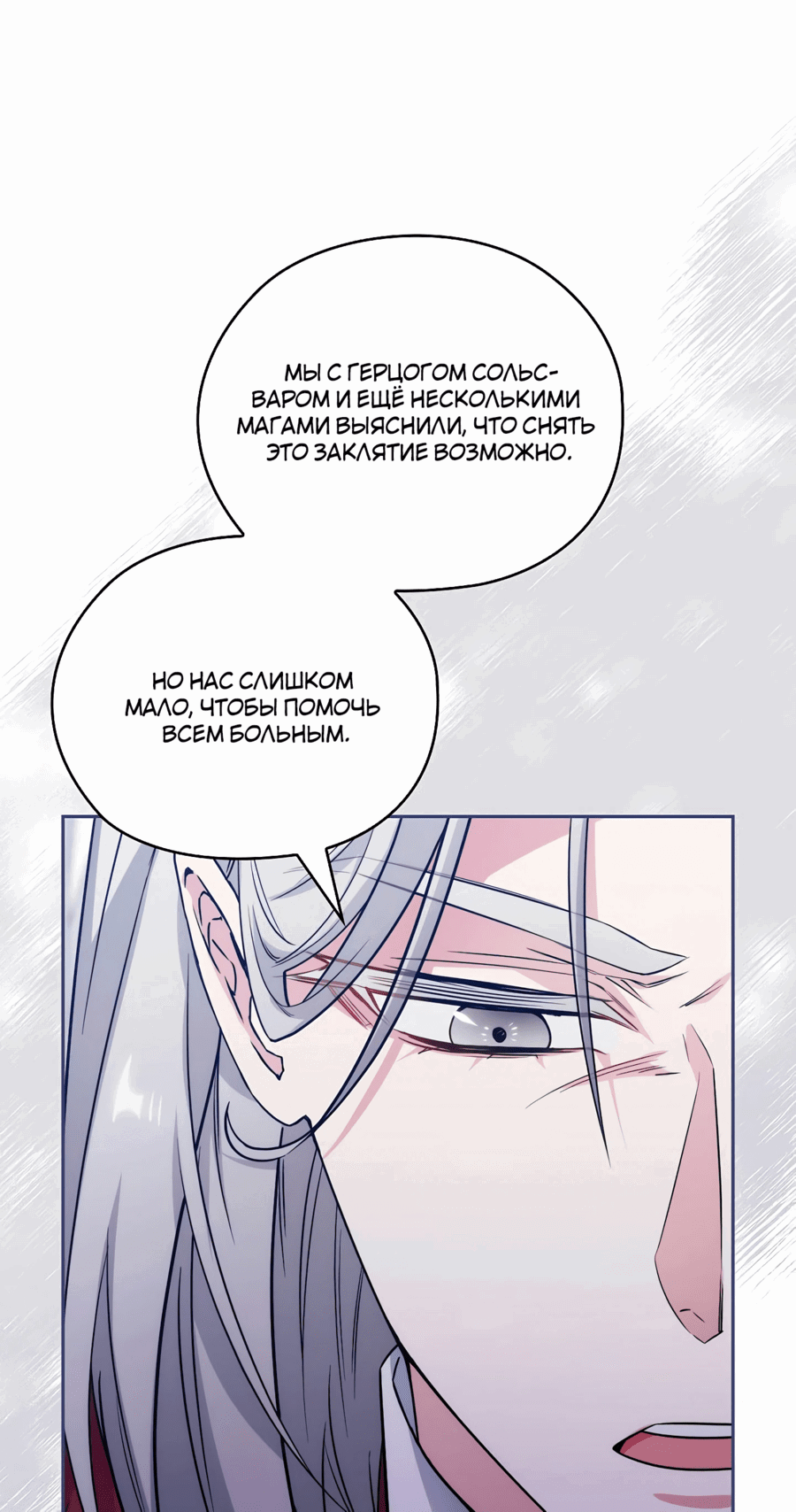 Манга Адонис - Глава 244 Страница 14