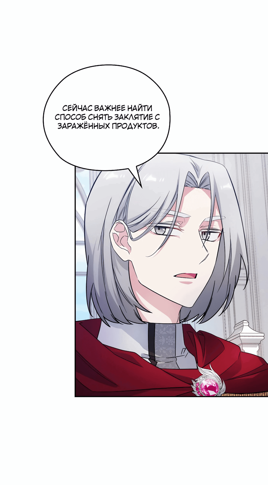 Манга Адонис - Глава 244 Страница 11