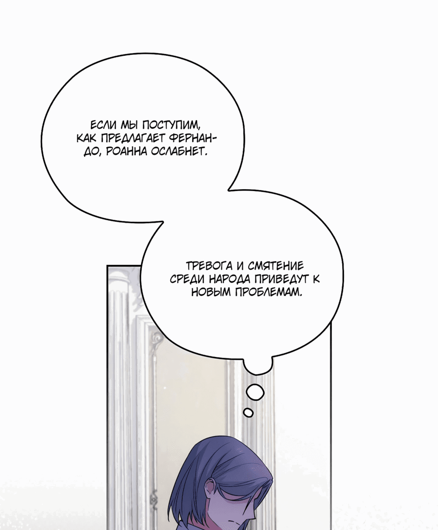 Манга Адонис - Глава 244 Страница 21