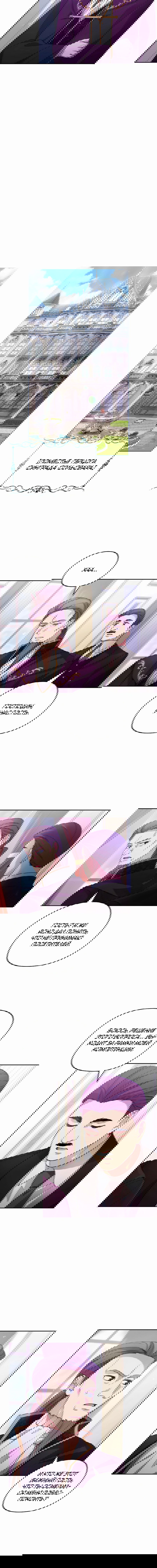 Манга Адонис - Глава 244 Страница 36