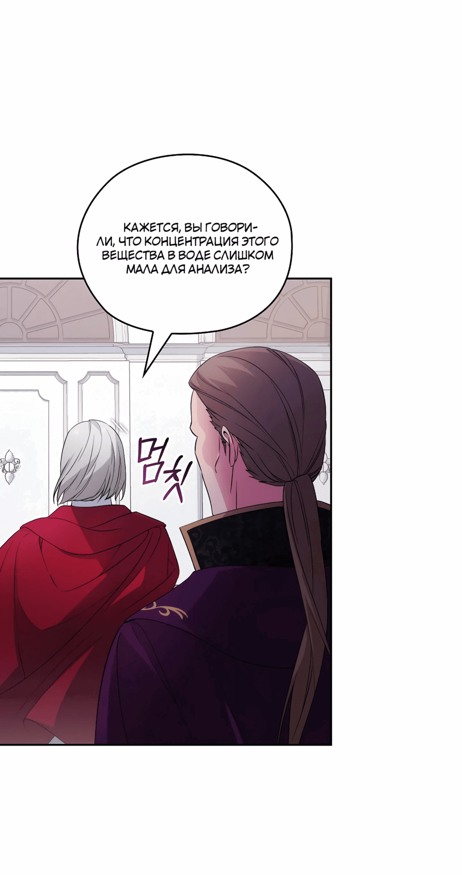 Манга Адонис - Глава 244 Страница 34