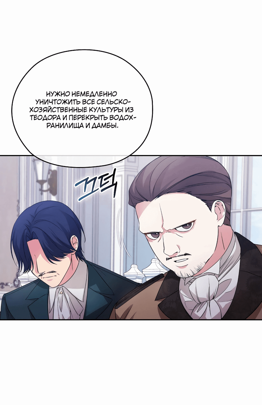 Манга Адонис - Глава 244 Страница 18