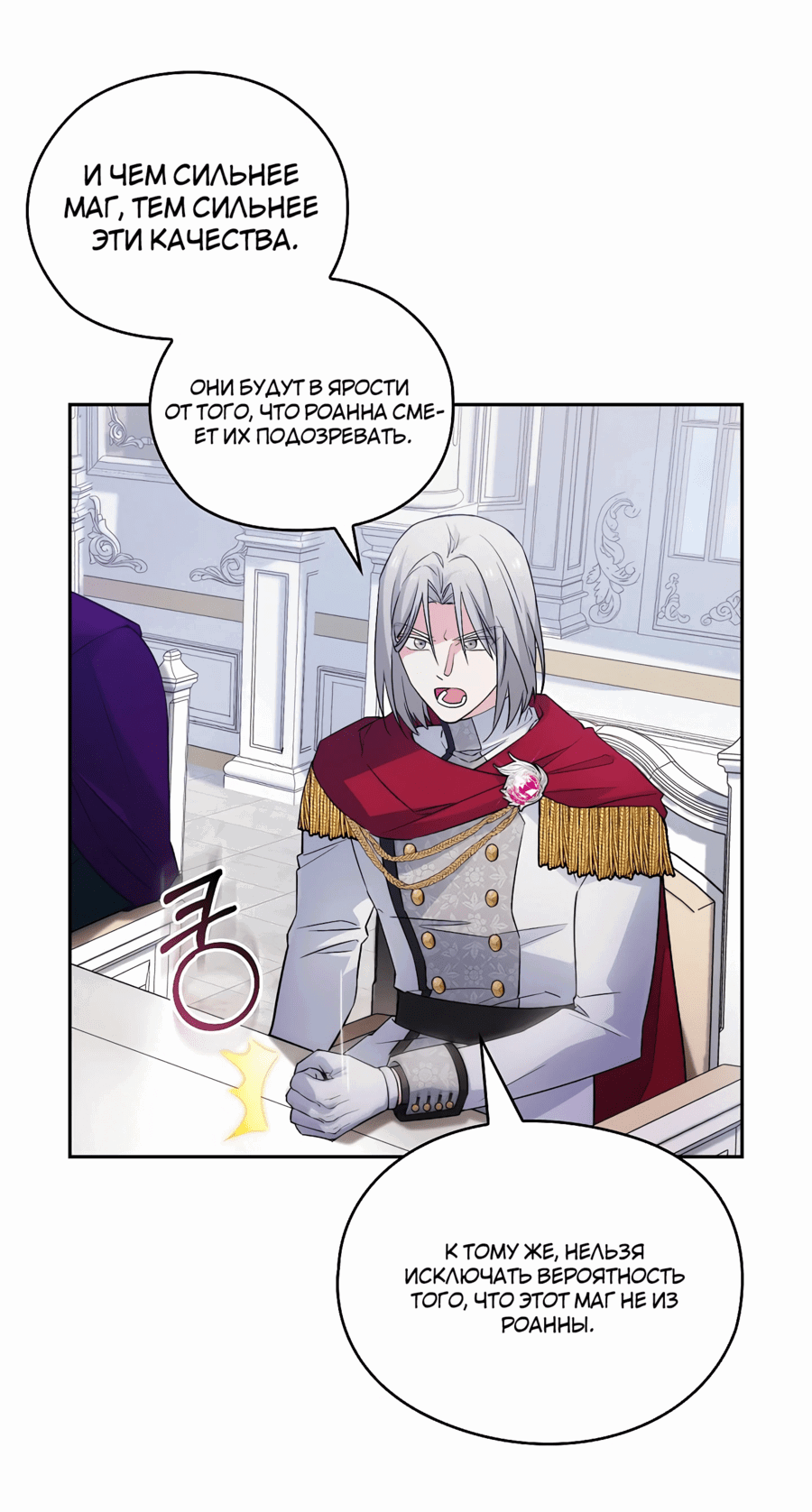 Манга Адонис - Глава 244 Страница 9