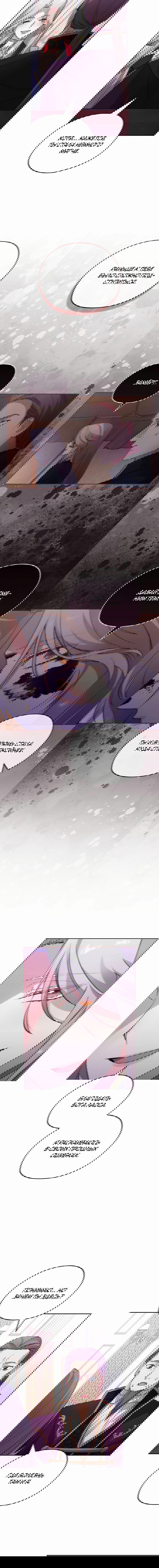 Манга Адонис - Глава 244 Страница 47