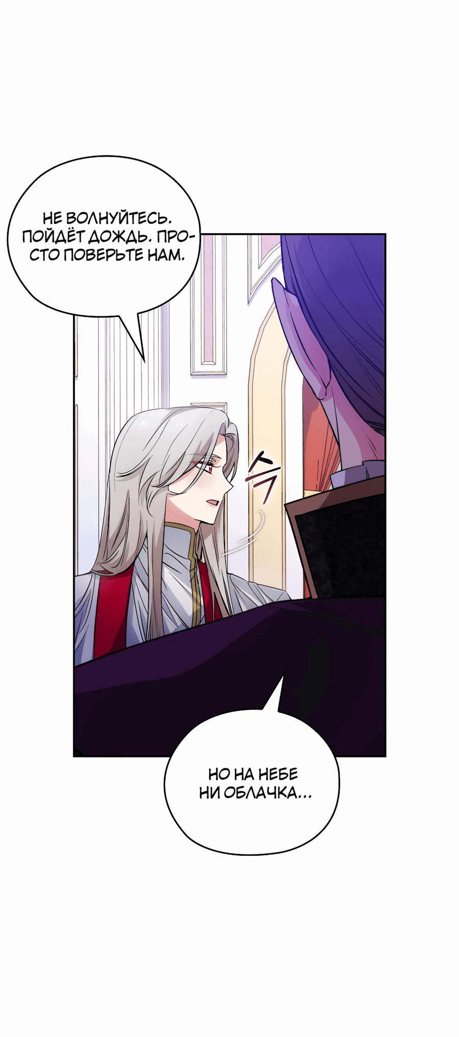 Манга Адонис - Глава 244 Страница 55