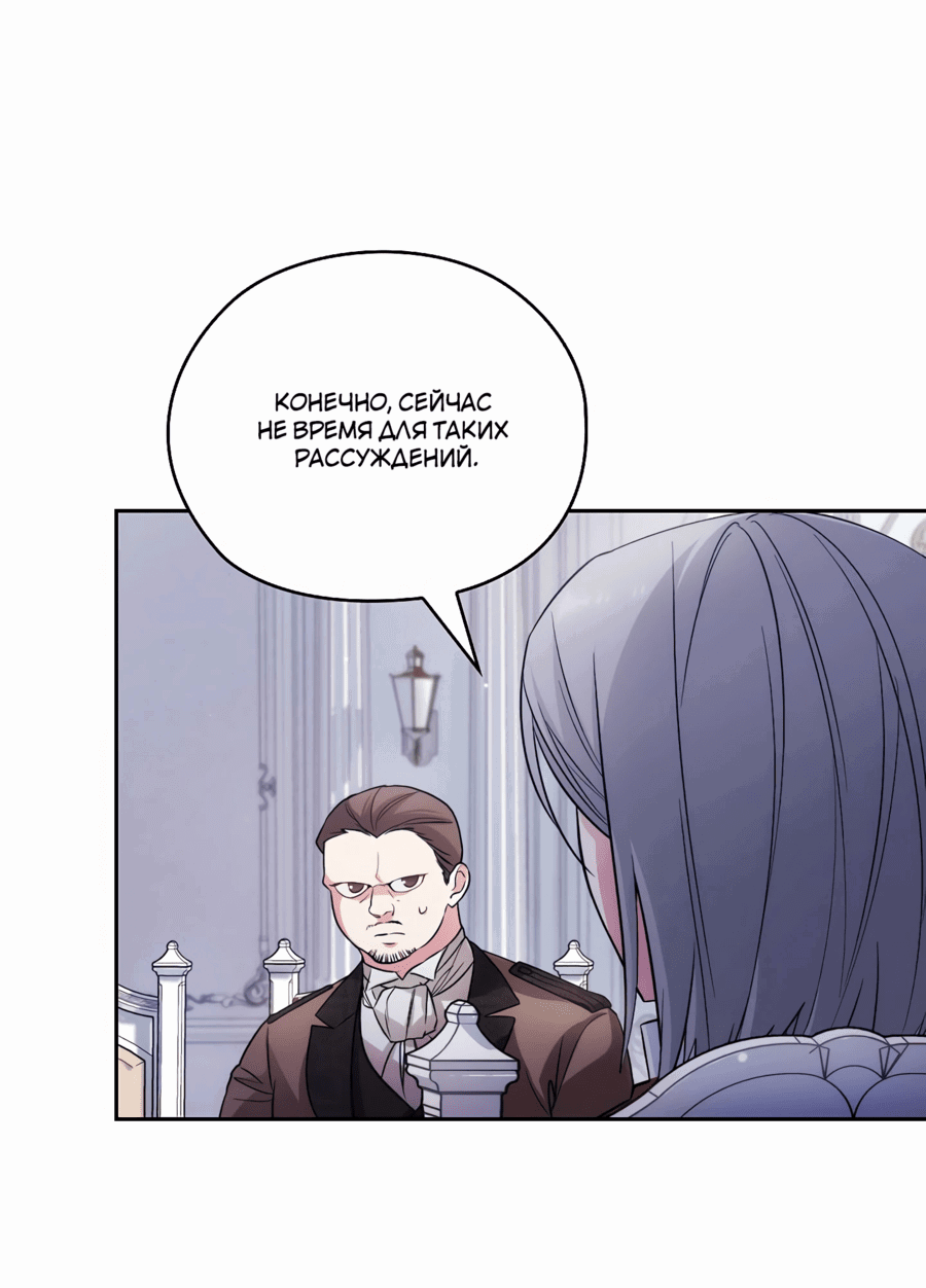 Манга Адонис - Глава 244 Страница 7