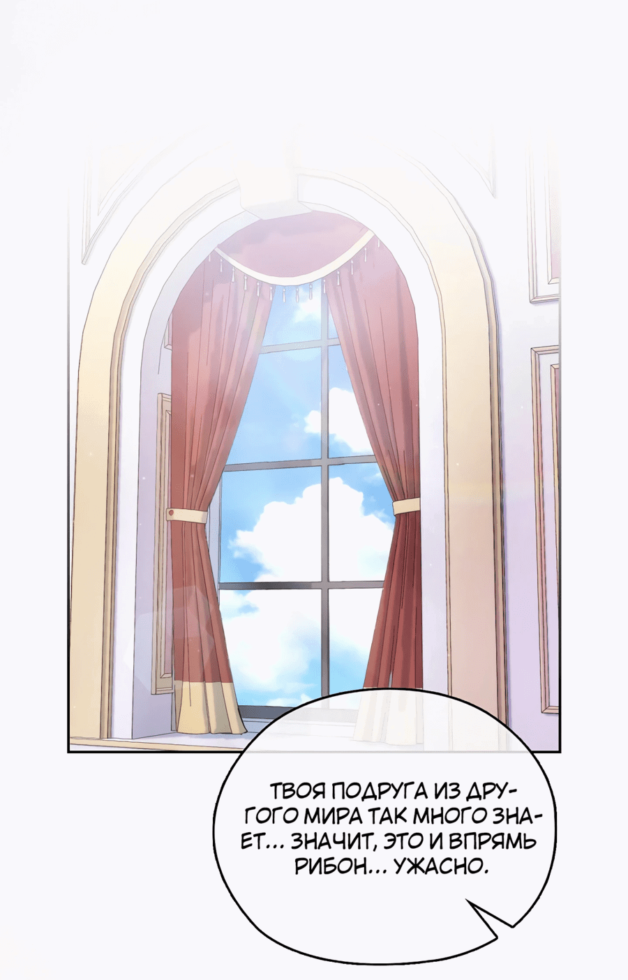 Манга Адонис - Глава 244 Страница 50