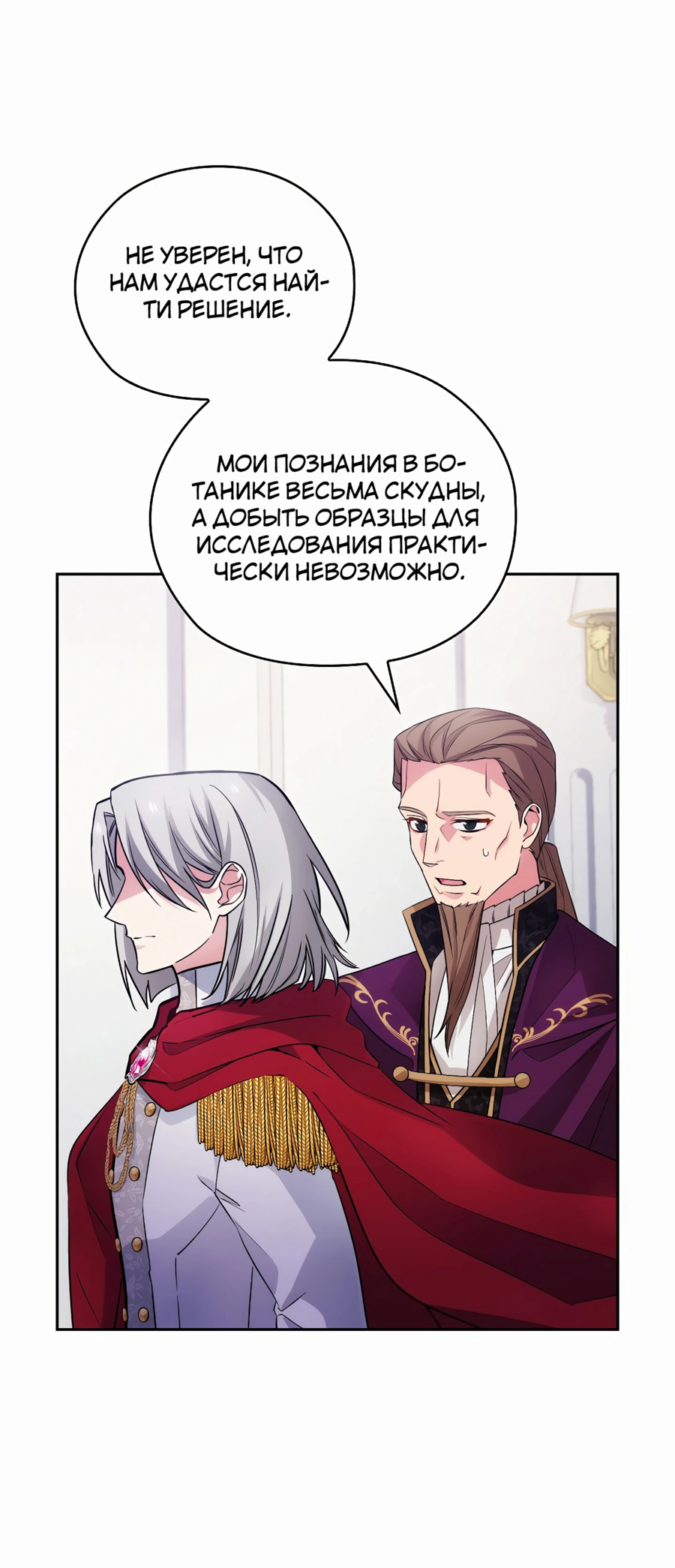 Манга Адонис - Глава 244 Страница 33