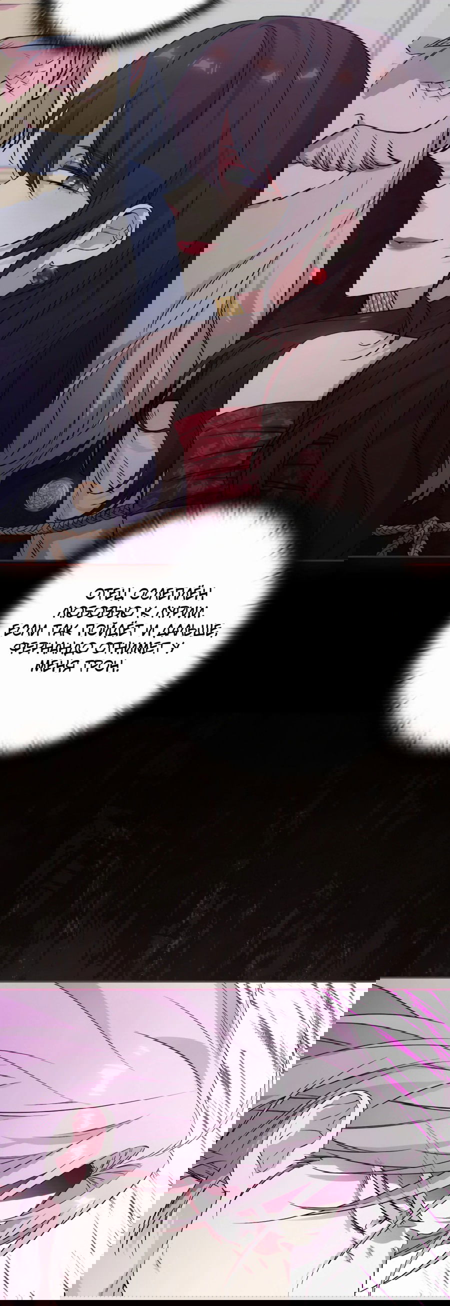 Манга Адонис - Глава 244 Страница 30