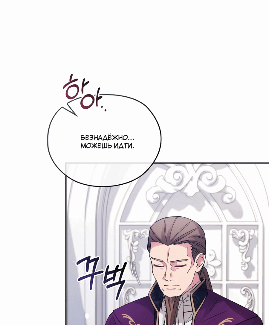 Манга Адонис - Глава 244 Страница 35